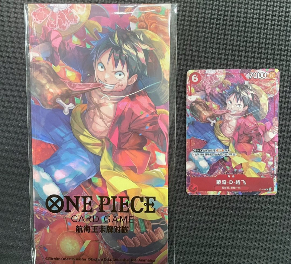 Chinese New Year Promo - Monkey. D . Luffy CHI