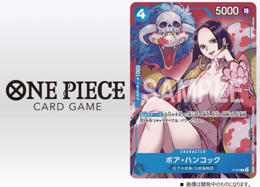 V-Jump card 2024 April JAP